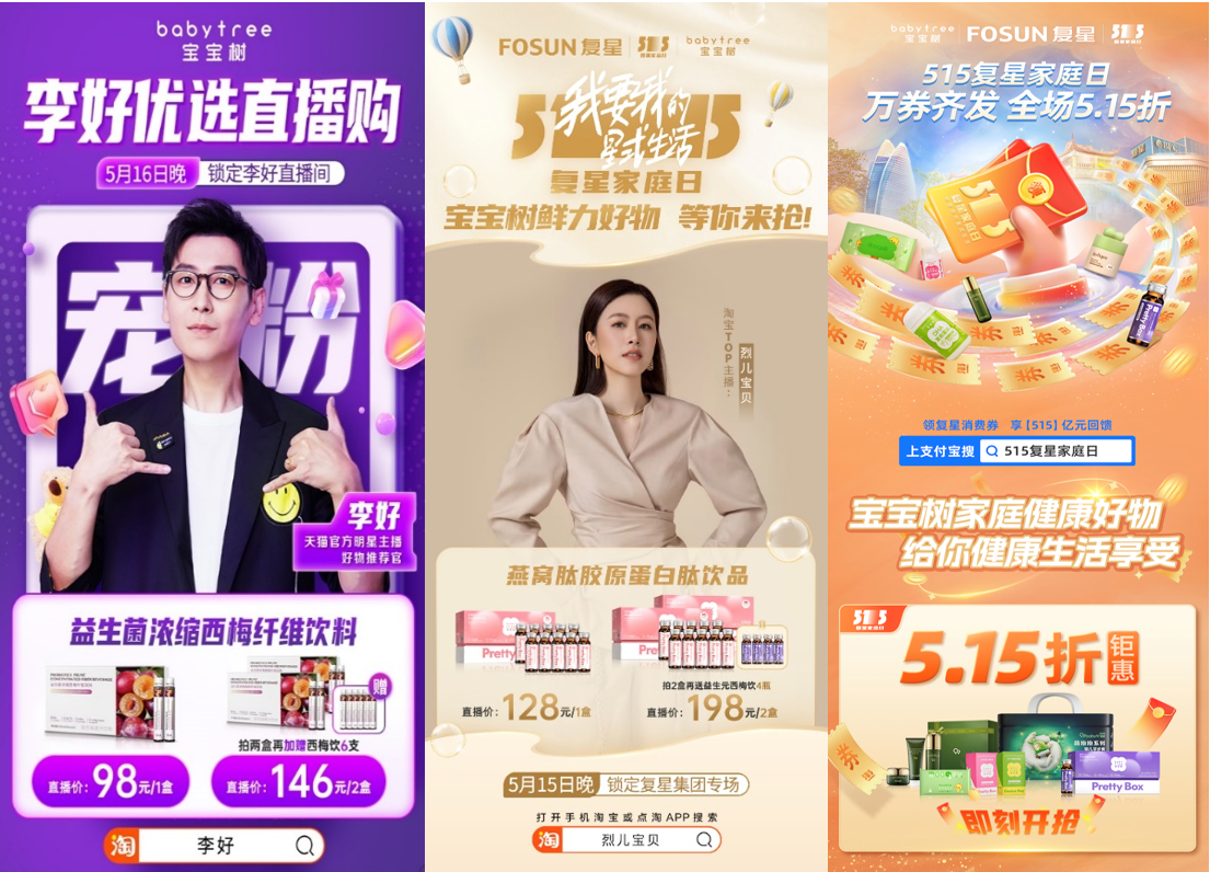 以平凡见证非凡 宝宝树“非凡五月”主题活动致敬中国妈妈