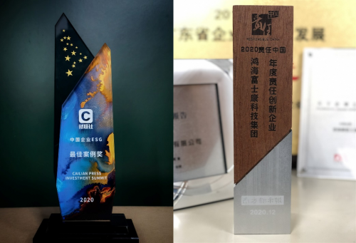 备受肯定屡得殊荣，富士康获经济效益与社会效益双赢！