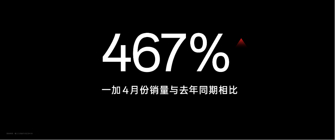 一加 618开启旗舰普及风暴 全程价保 最高直降400元