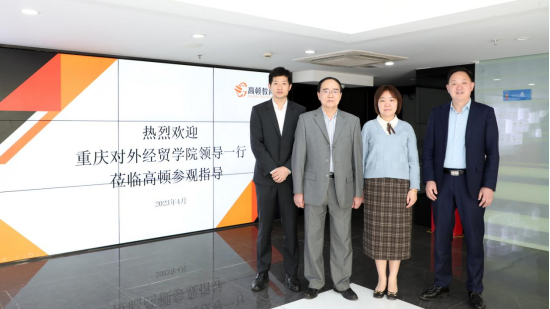 高顿教育携手重庆对外经贸学院 共育多元化人才