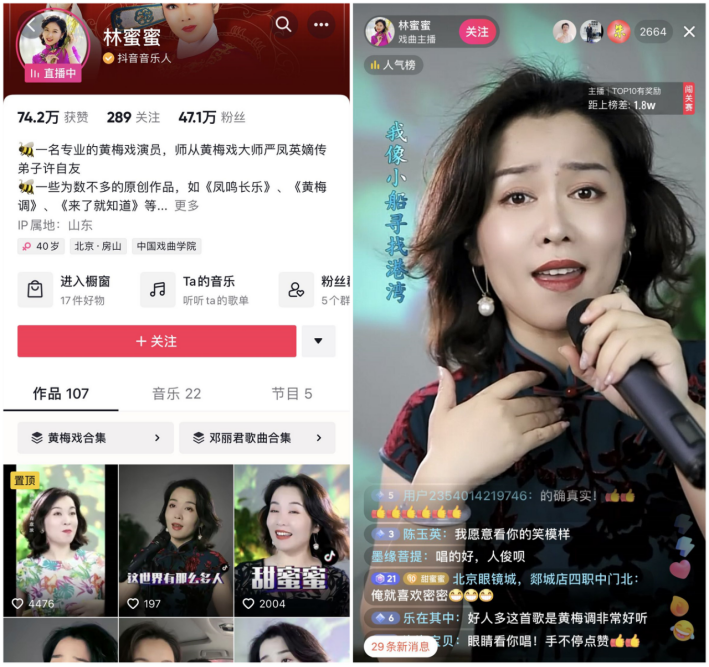 黄梅戏演员直播唱戏获60万人次观看，靠打赏收入维持剧团运转
