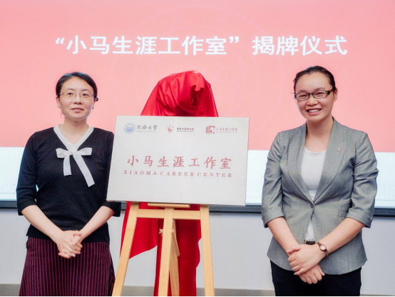 “小马学长”走进校园 助力大学生走稳就业路